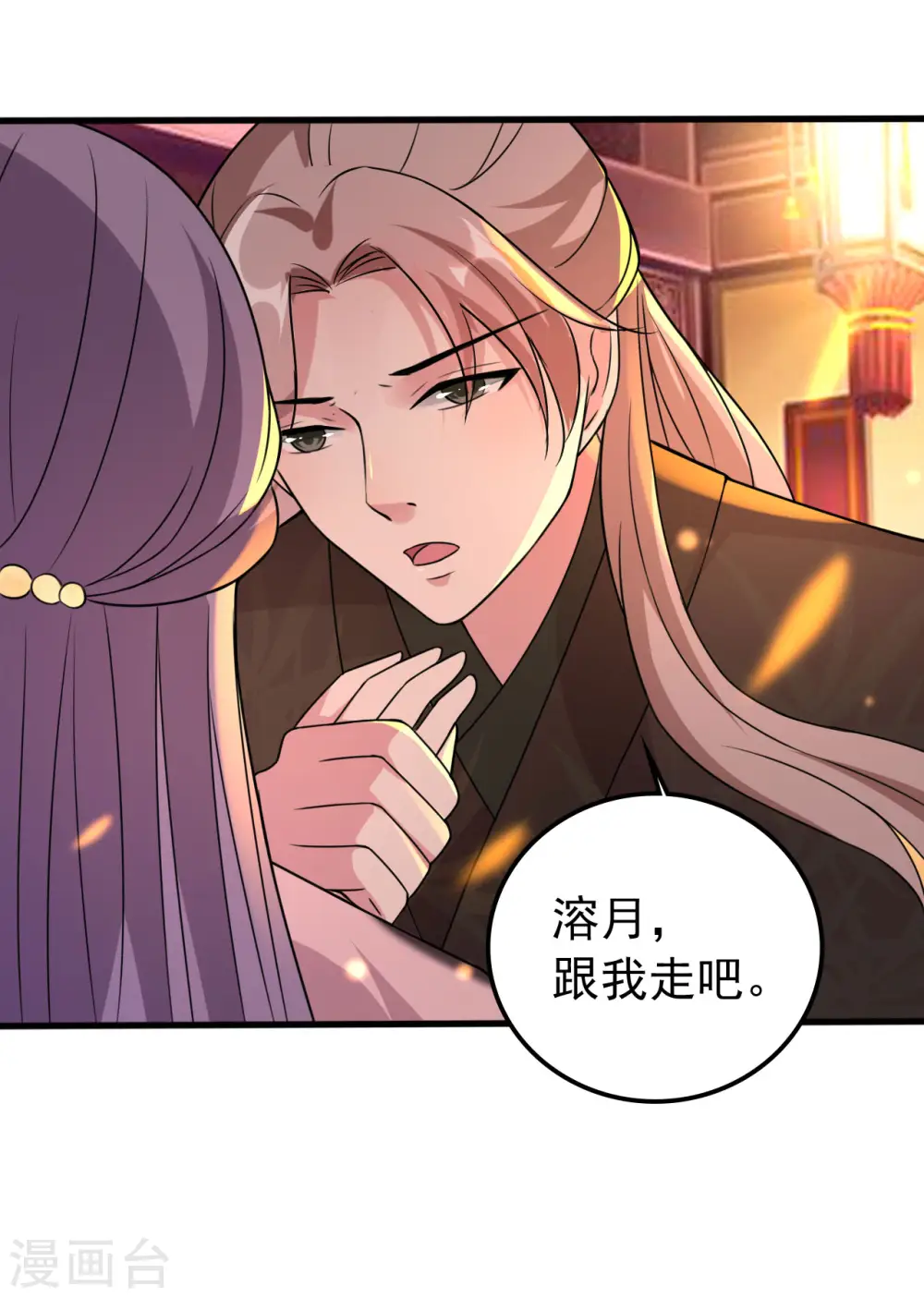 第37话 和我私奔35