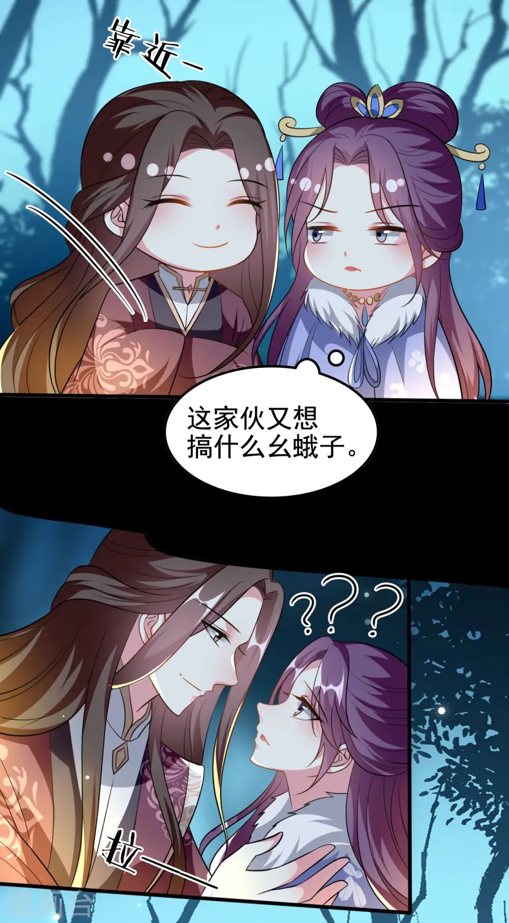 第178话 夫管严28