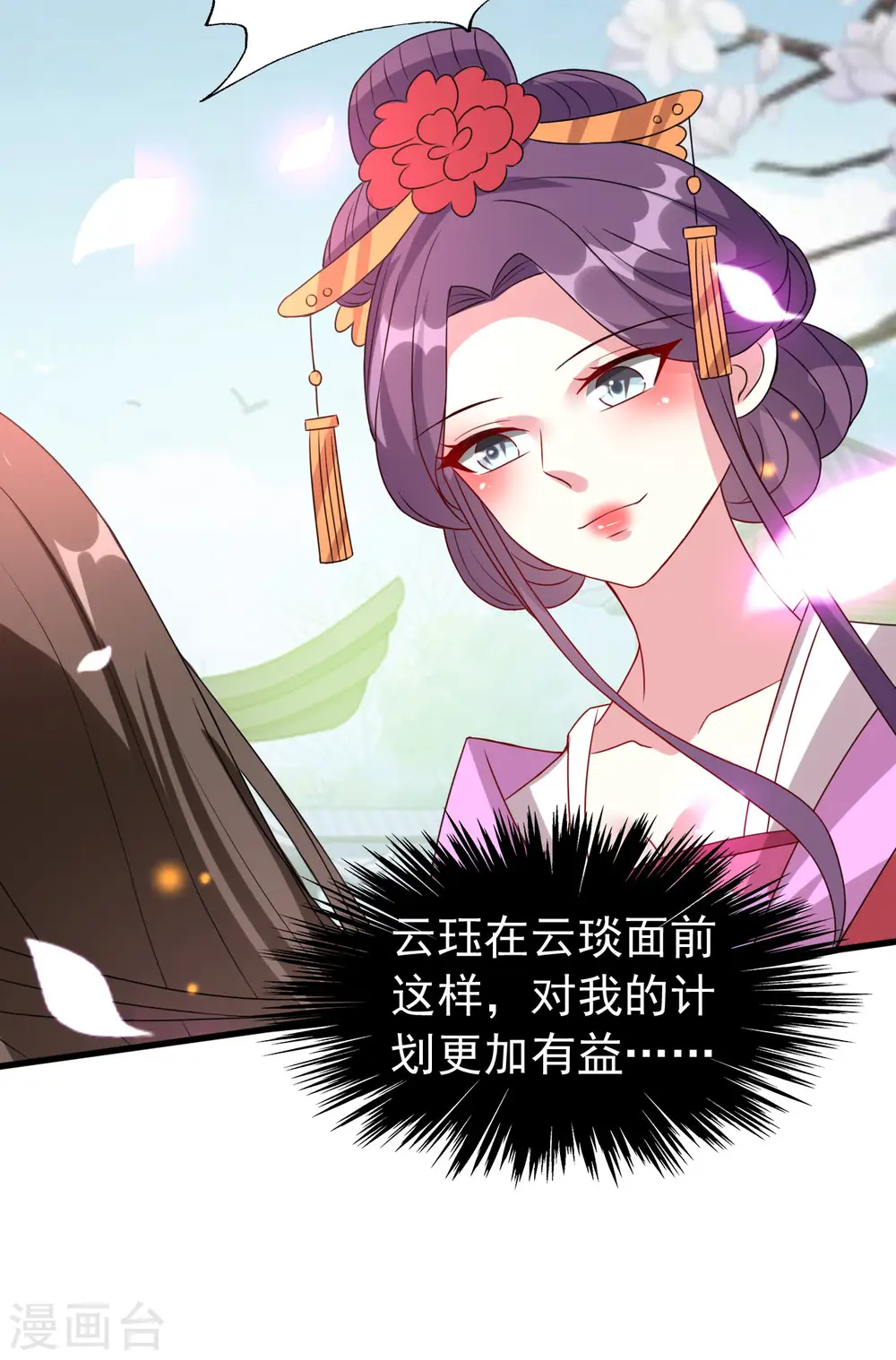 第45话 戏要做全套27