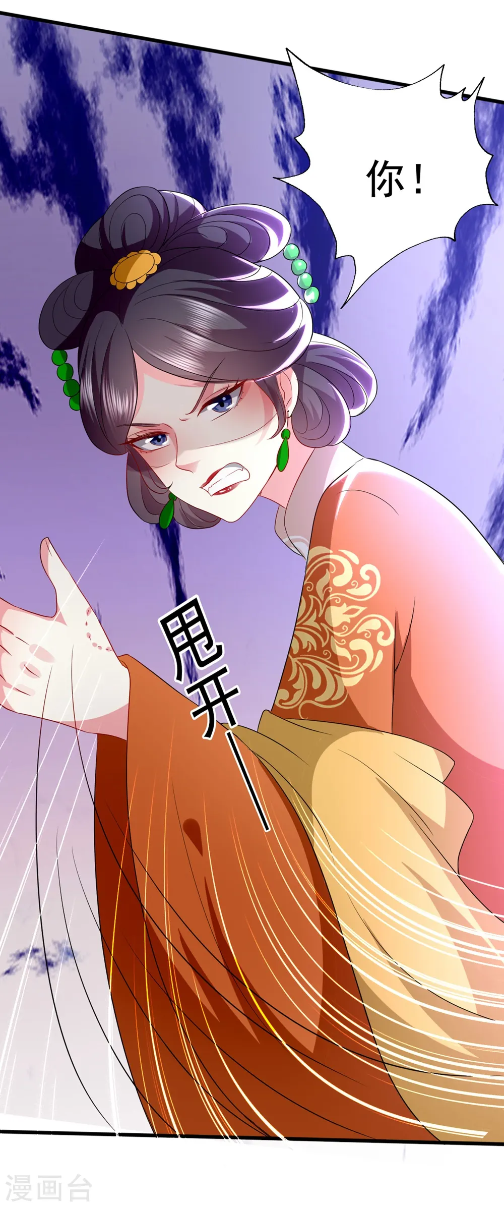 第127话 仇恨的种子28