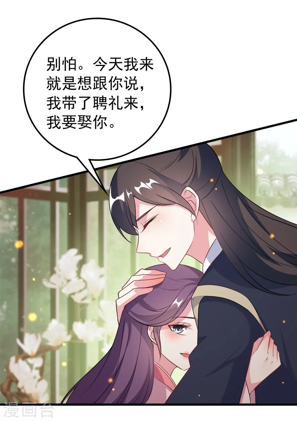 第30话 我要娶你26