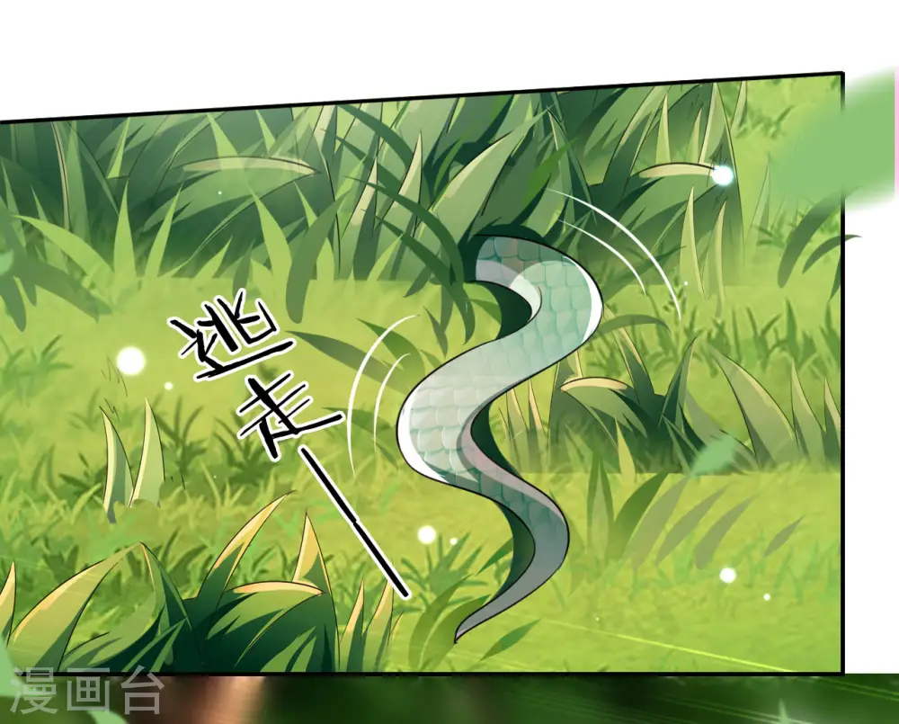 第161话 你得为我负责7