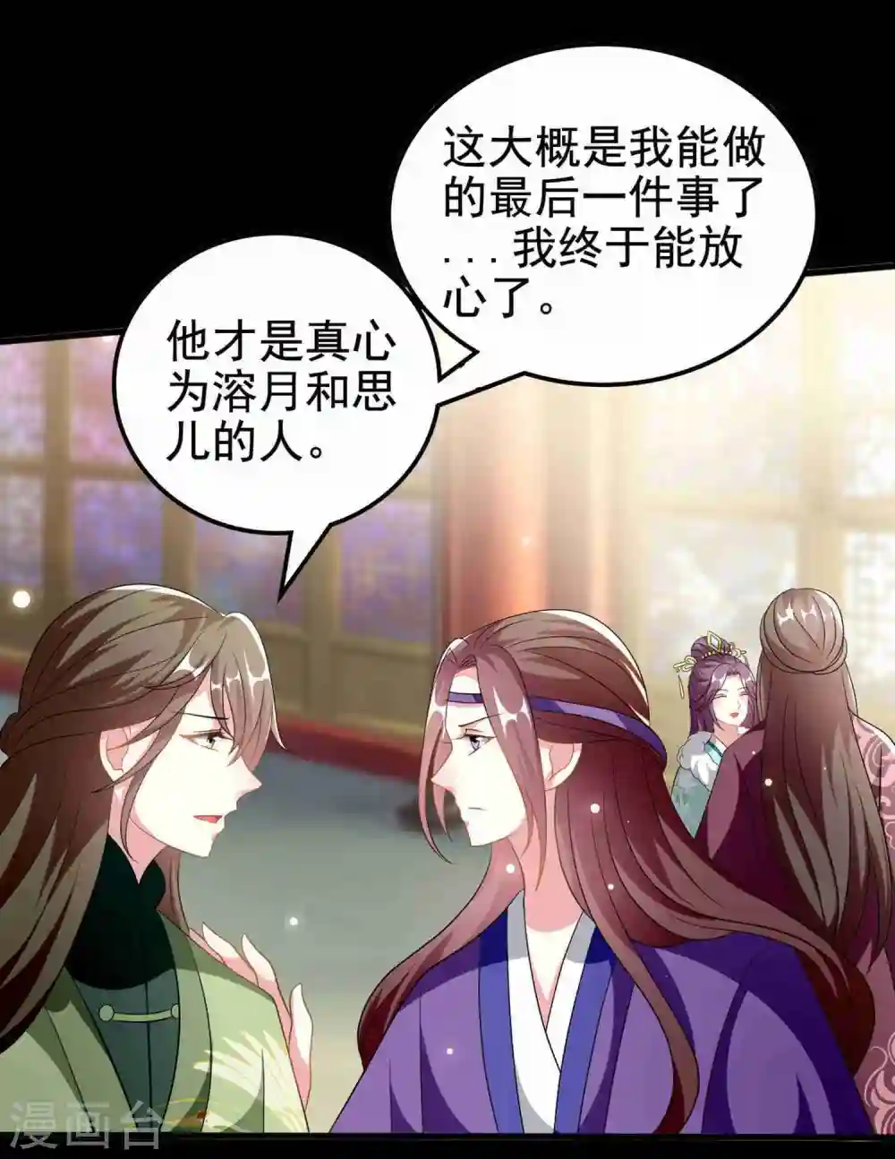 第210话 赐死戚雪14