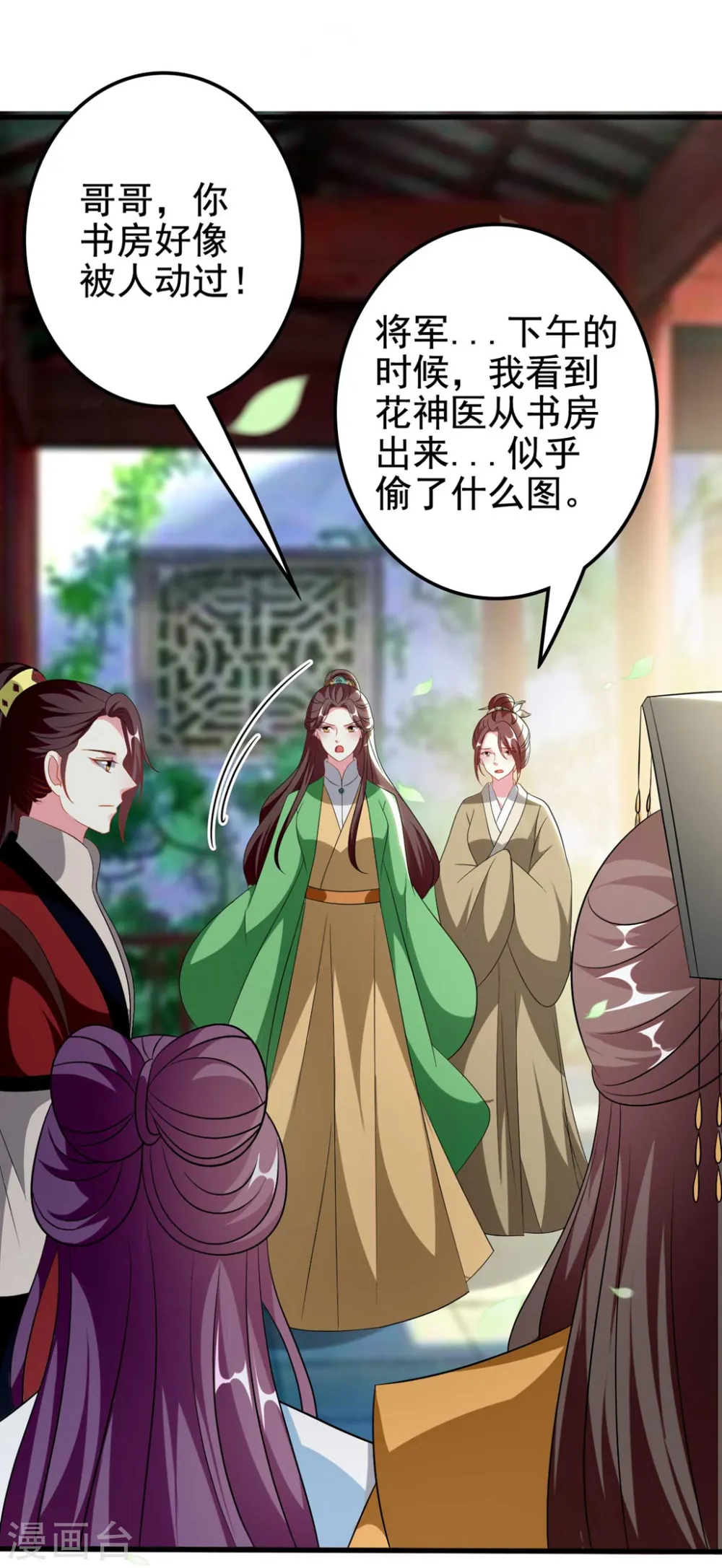 第185话 还是那个陌溶月！28