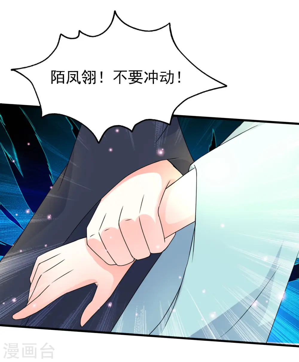 第31话 又是迷药33