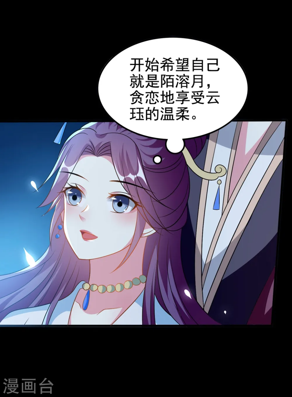 第193话 我就是陌溶月14