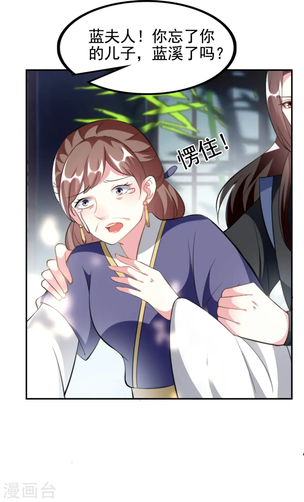 第232话 安然无恙20