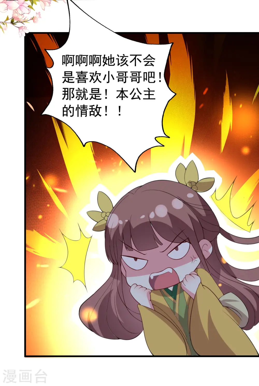 第58话 再见容澈17