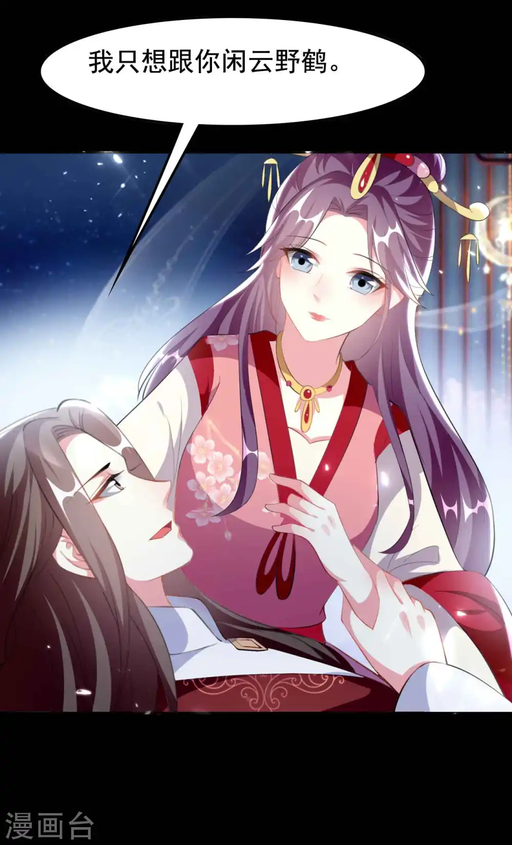 第258话 我会娶你！5