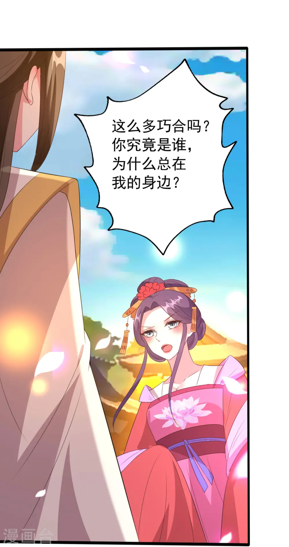第60话 王爷的面具掉了!10