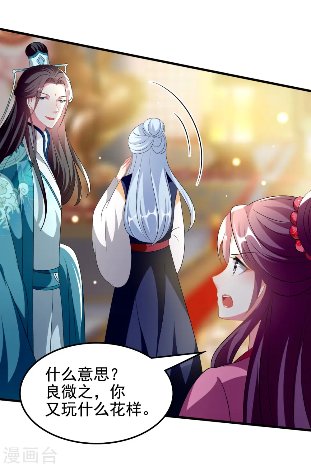 第214话 易容术25
