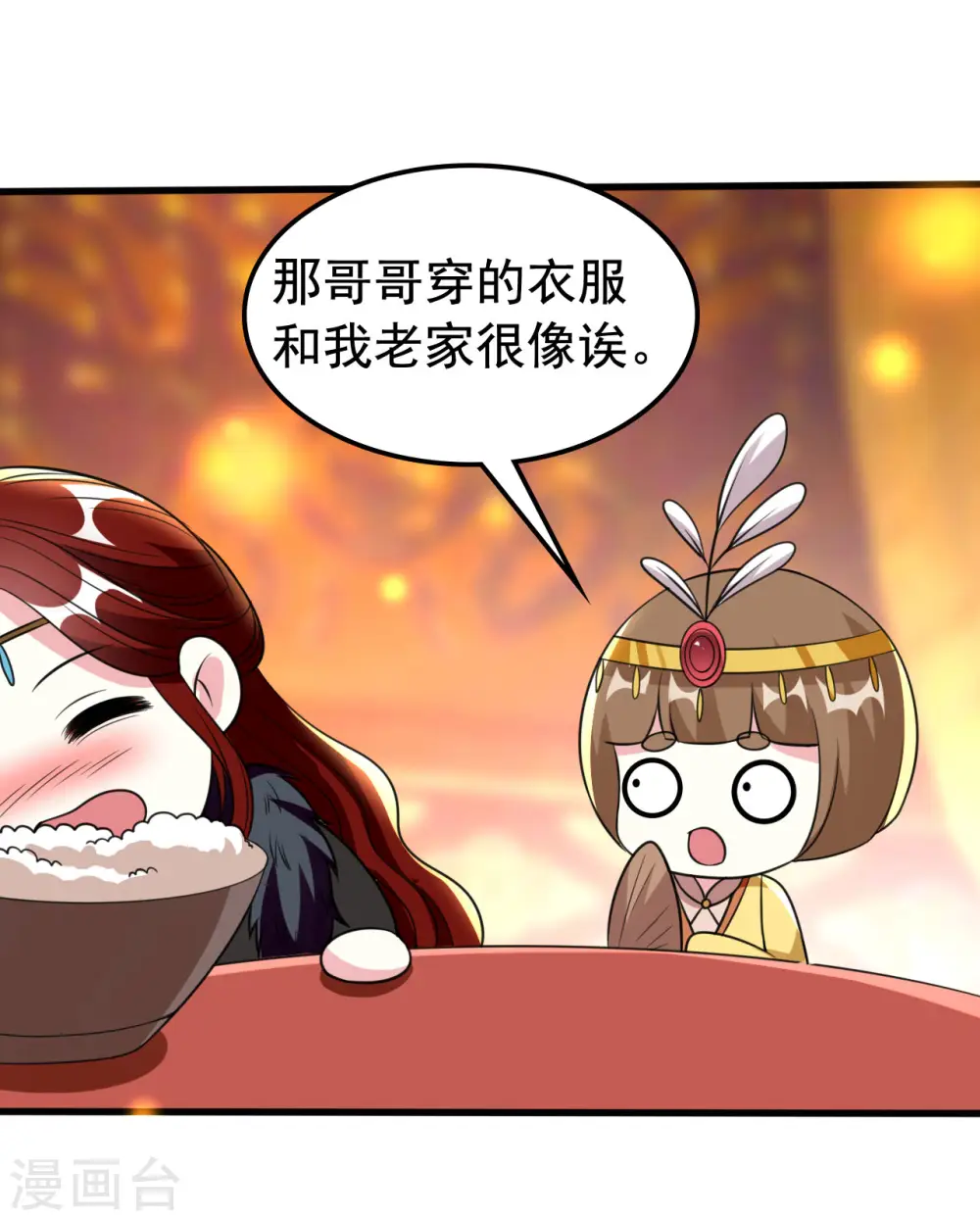 第89话 有情人终成眷属？5