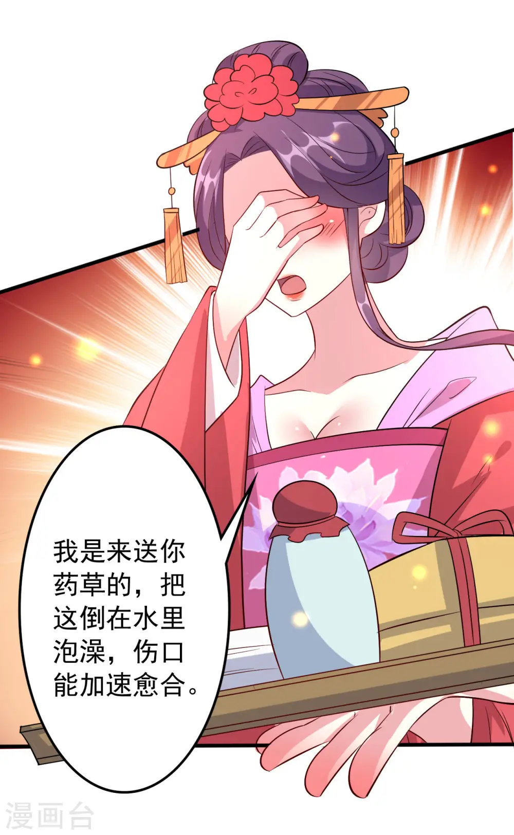 第46话 吃醋能手22