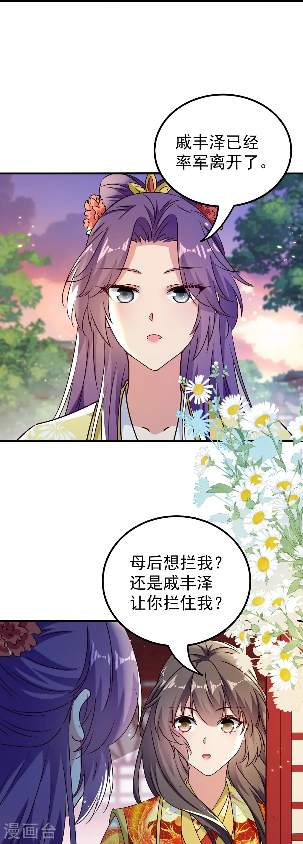 第304话 勇敢追随17