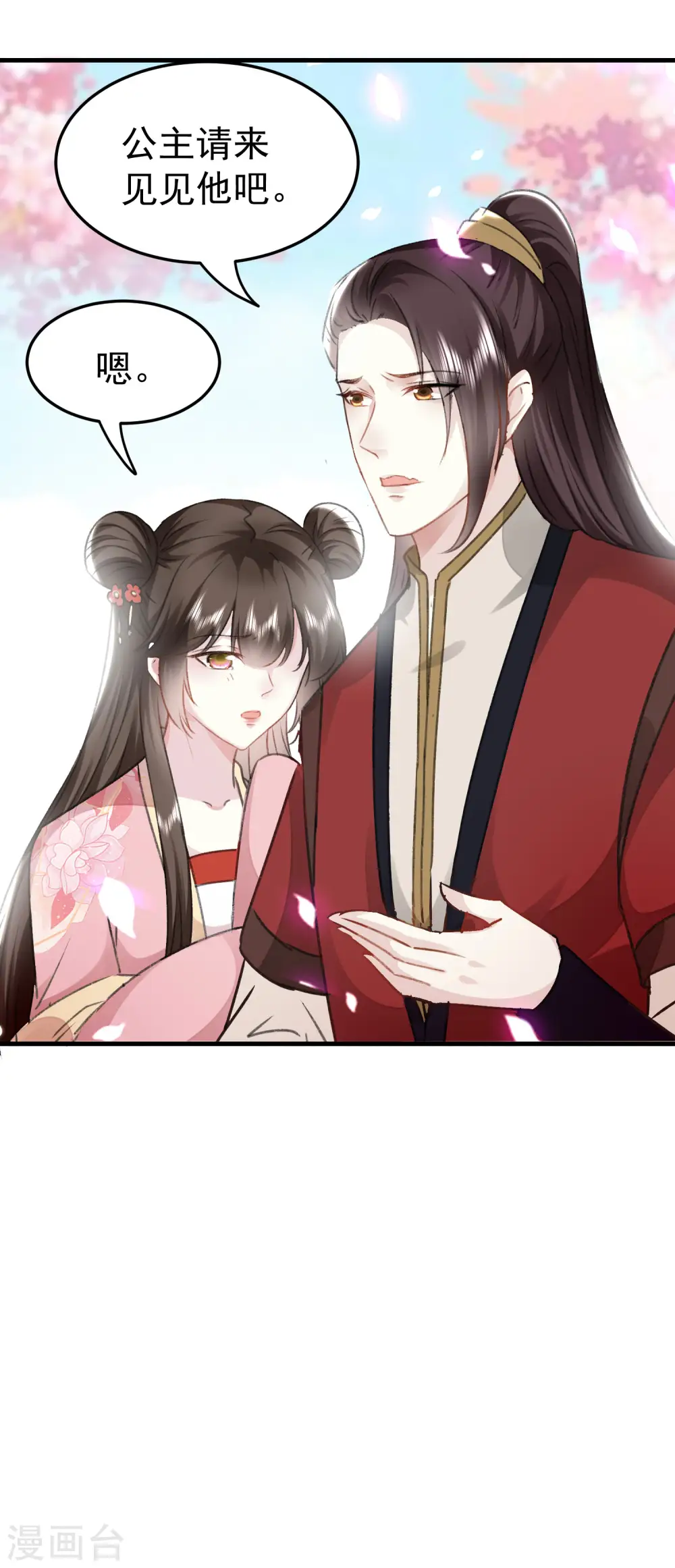 第276话 他死了？16