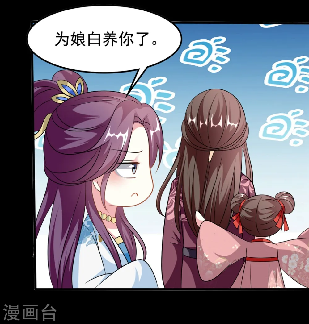 第189话 你是不是想起来了？13