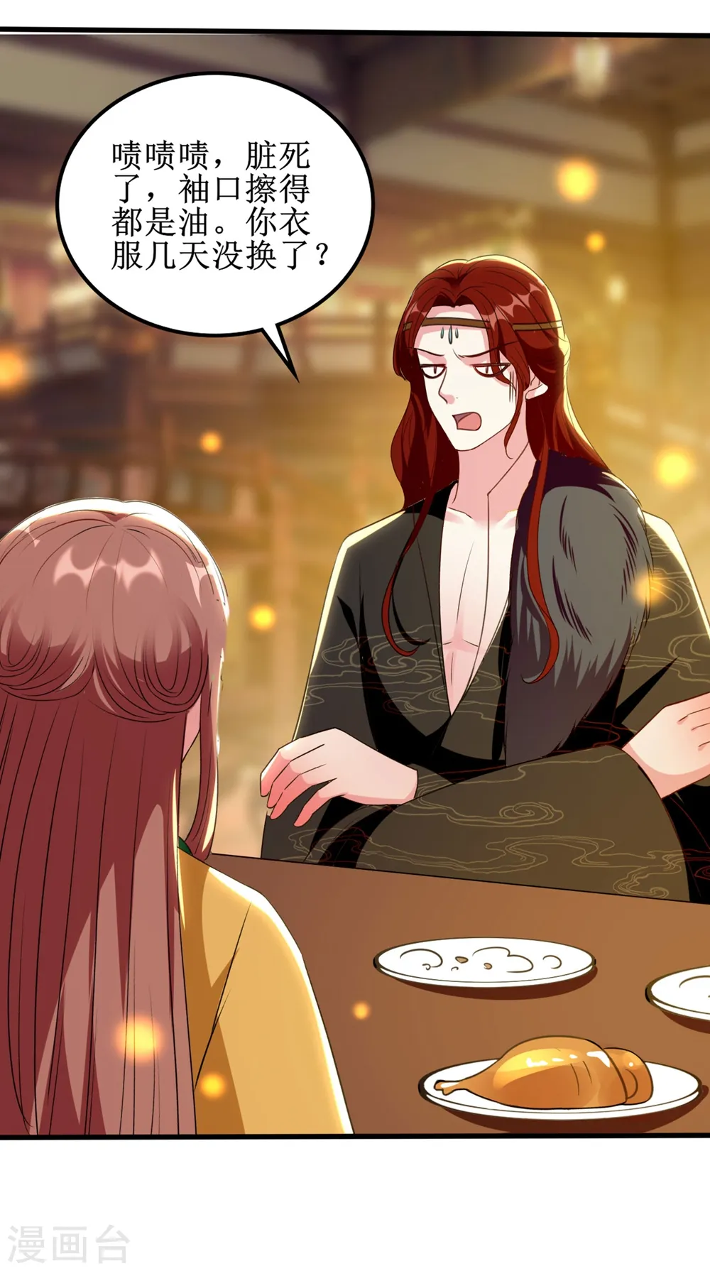 第86话 世子北易潇20