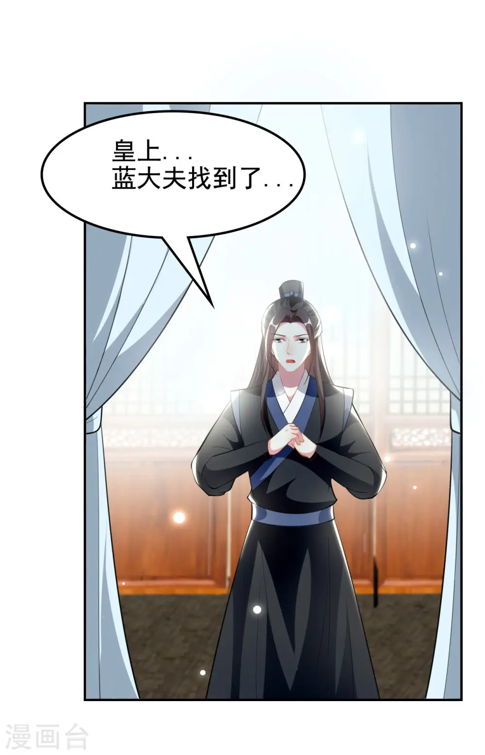 第232话 安然无恙11