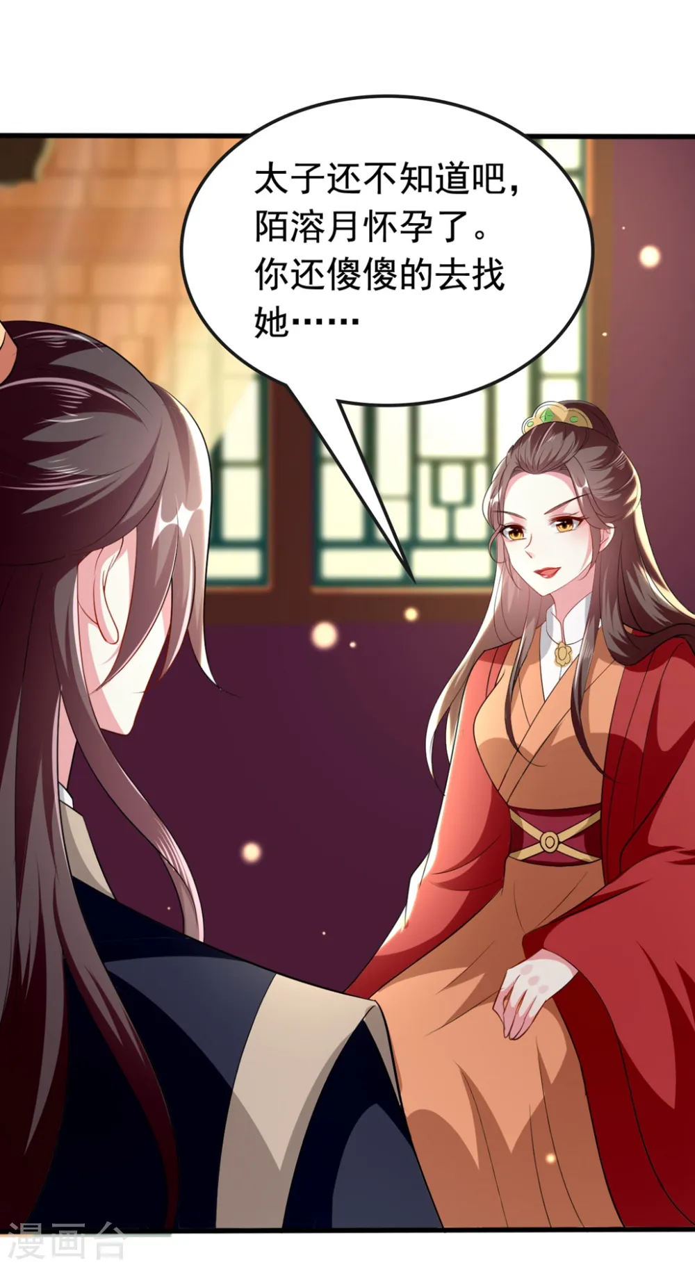 第146话 云钰遇险16