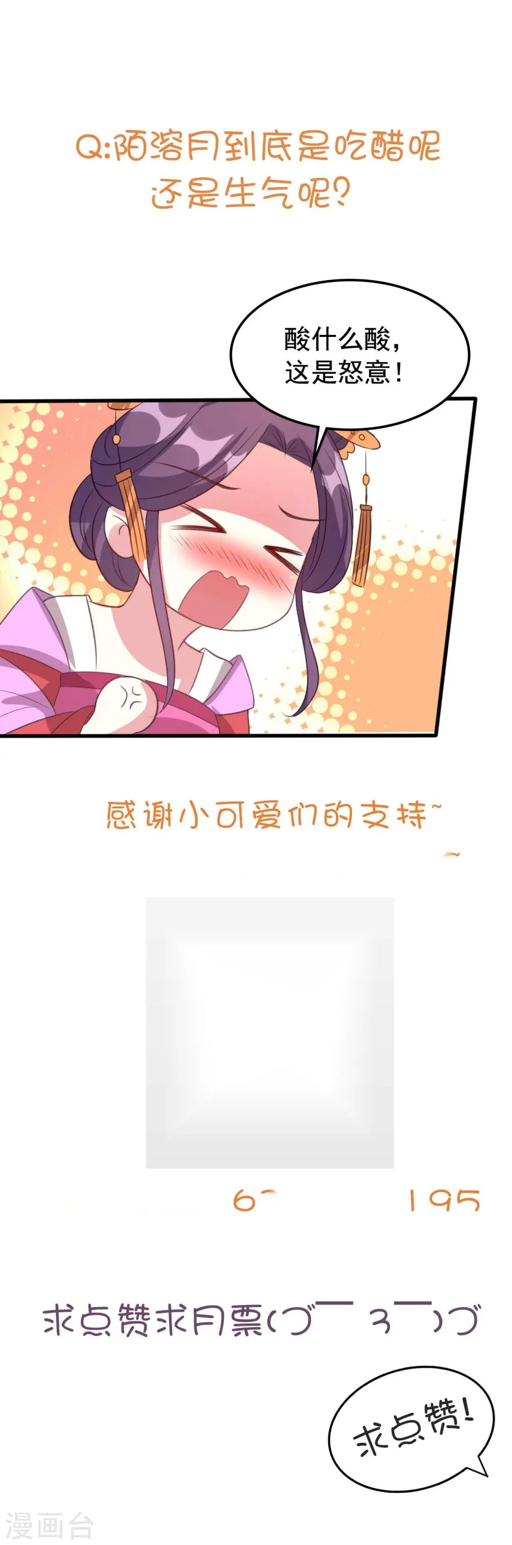 第48话 互相吃醋34