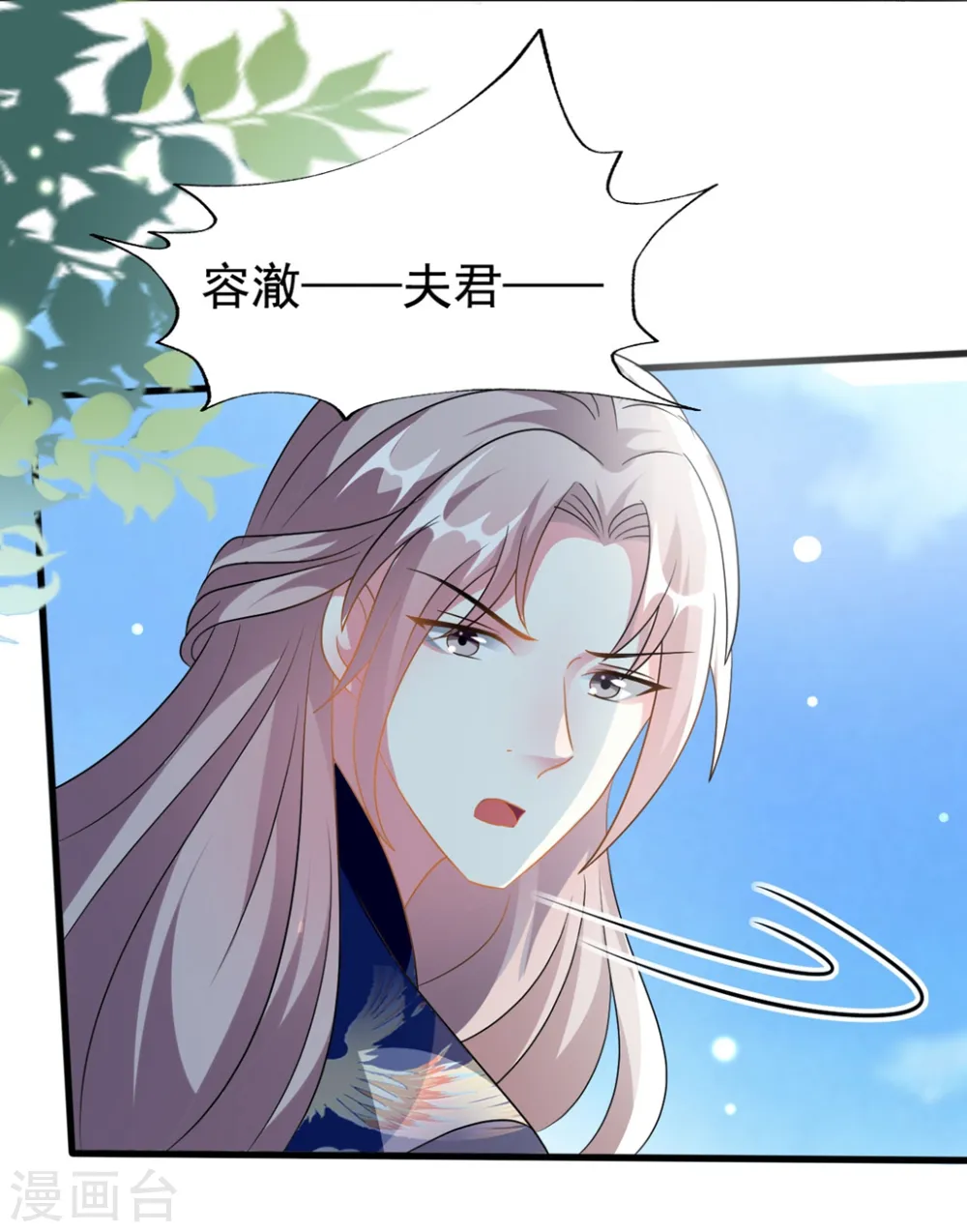 第206话 手撕戚雪8