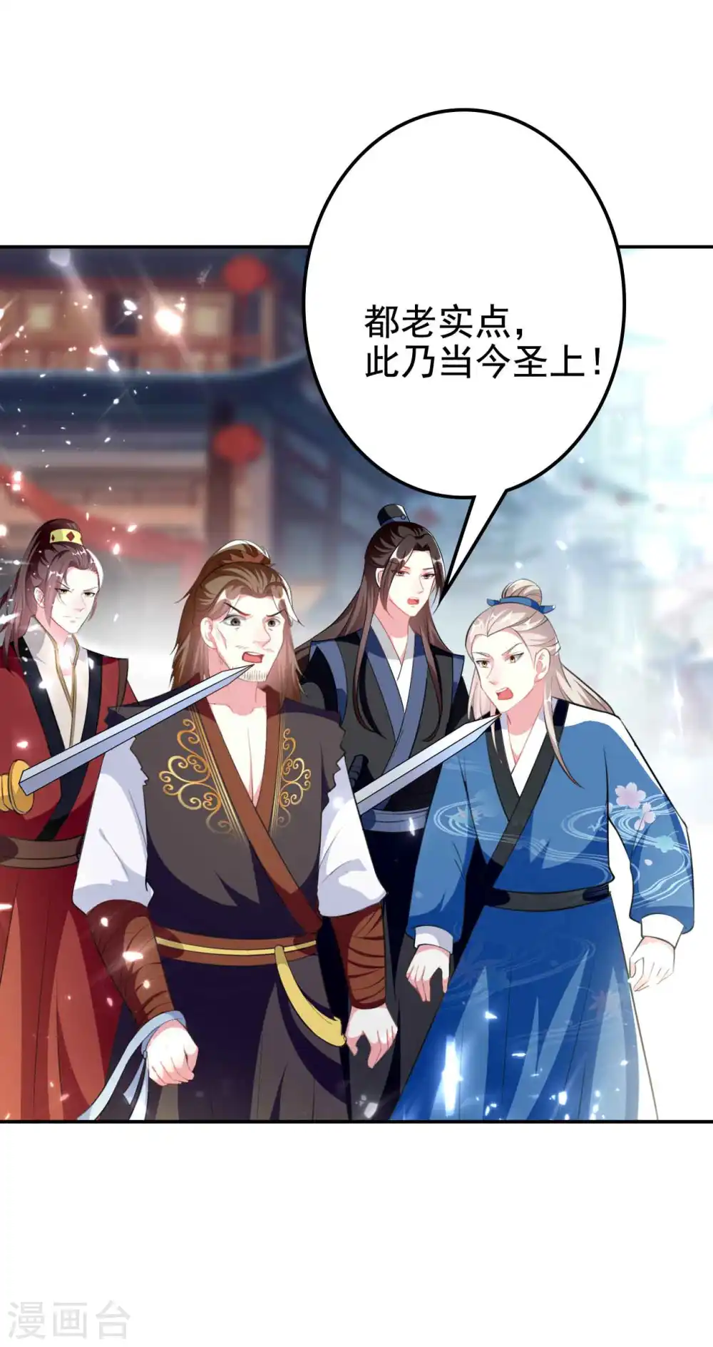 第263话 娃娃亲？16