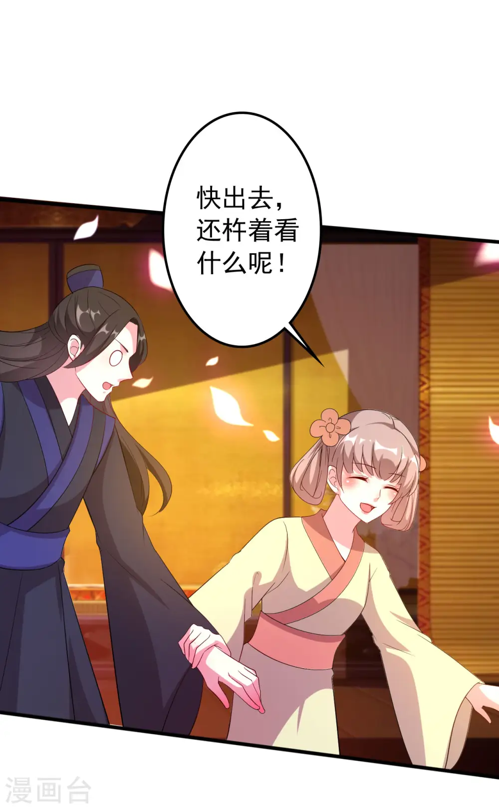 第43话 夫妻之实11