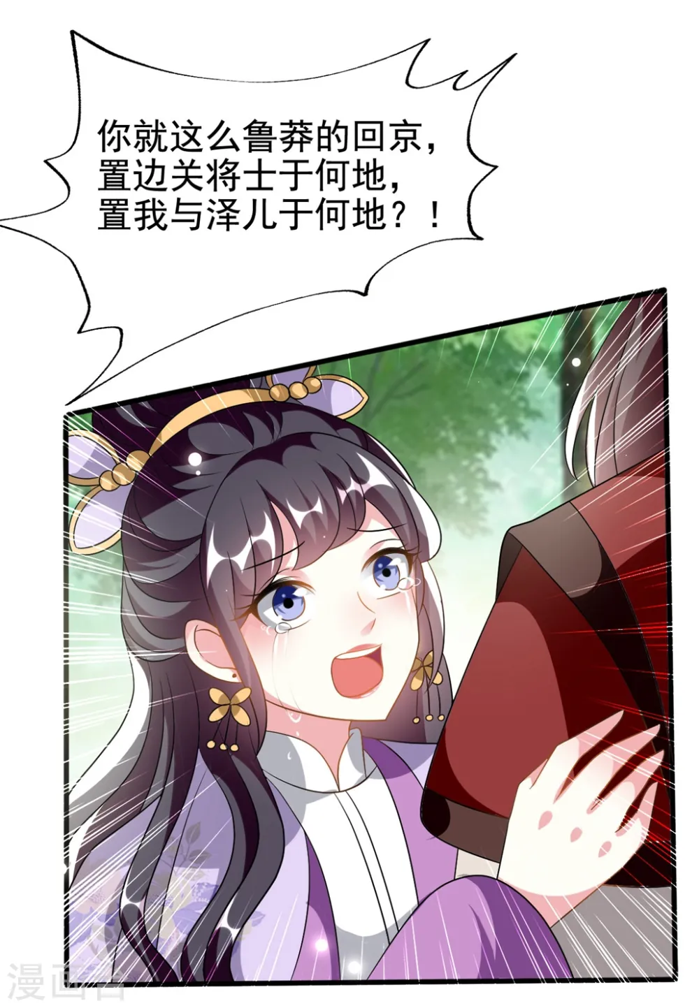 第208话 两国议和？4