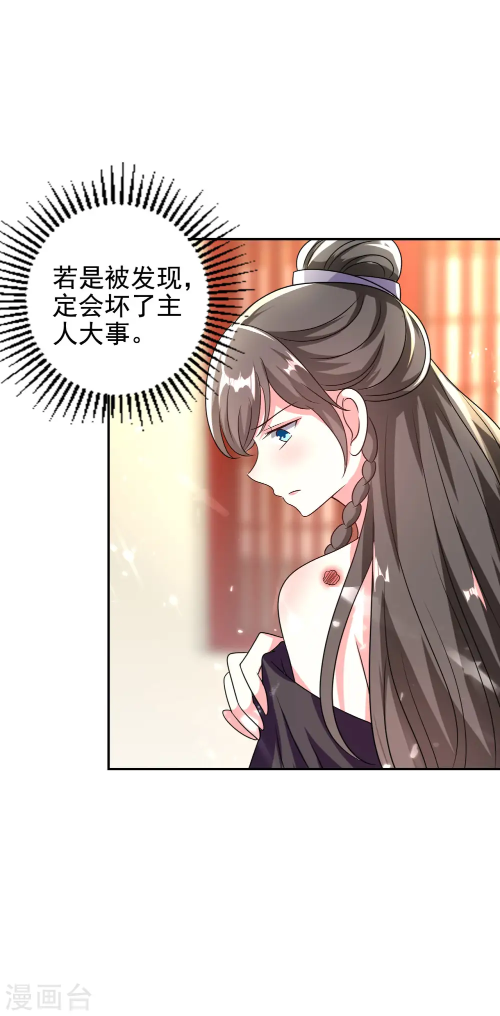第249话 脱衣辨身3