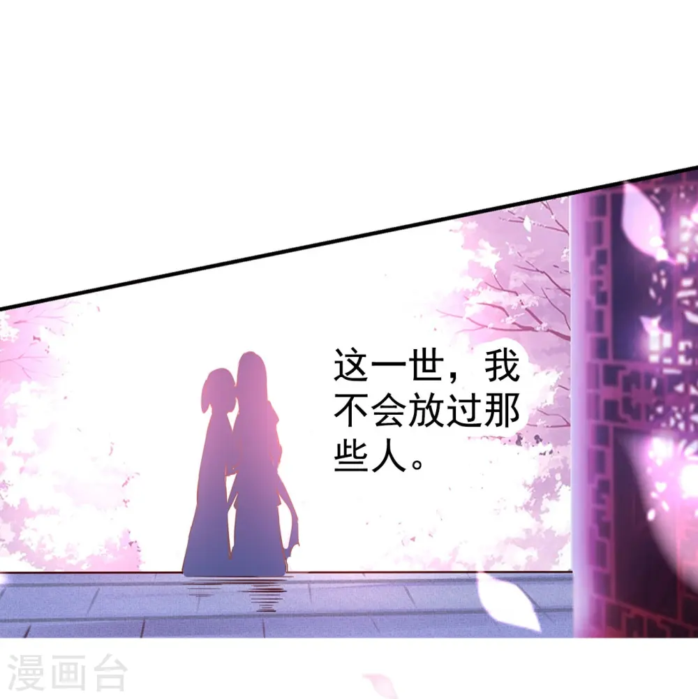 第1话 掌掴不解恨23