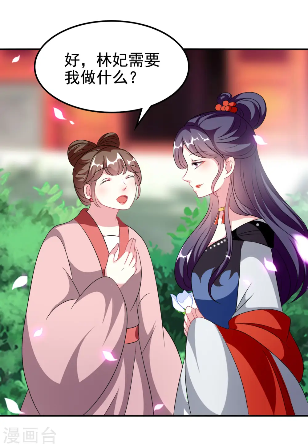 第237话 林妃的心机31