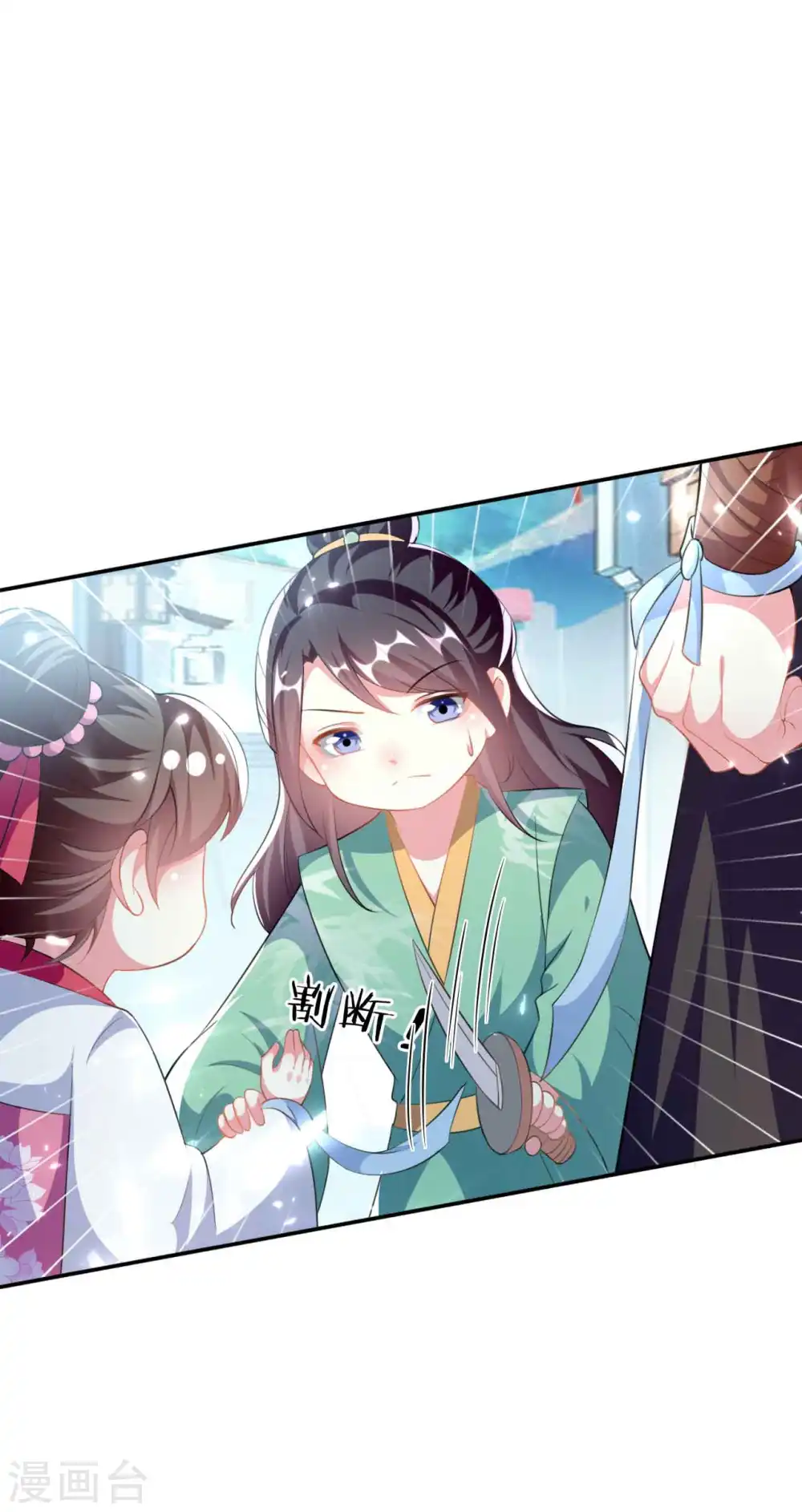 第263话 娃娃亲？11