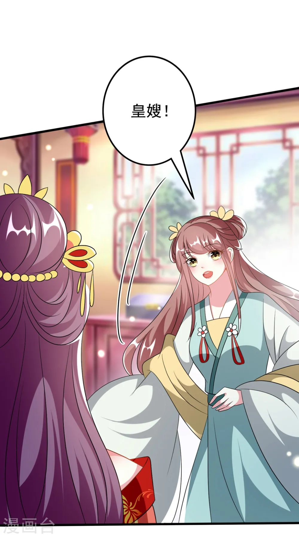 第205话 公主大婚17