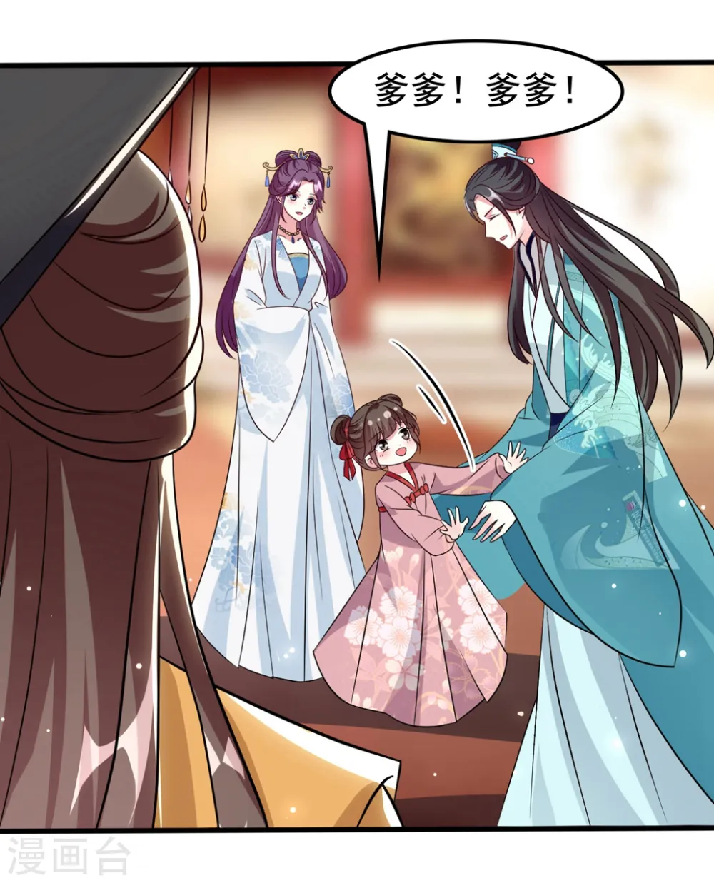第170话 亲爹驾到25