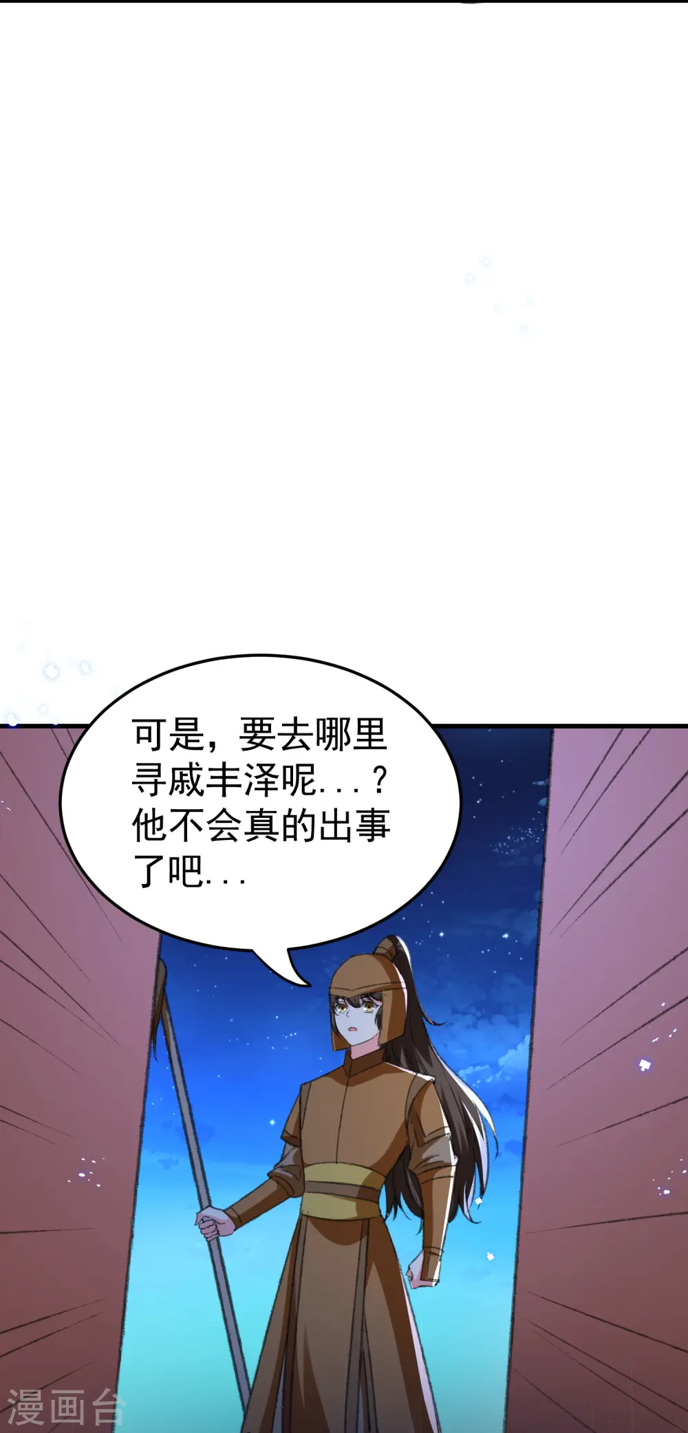第289话 公主的醋坛子翻了3