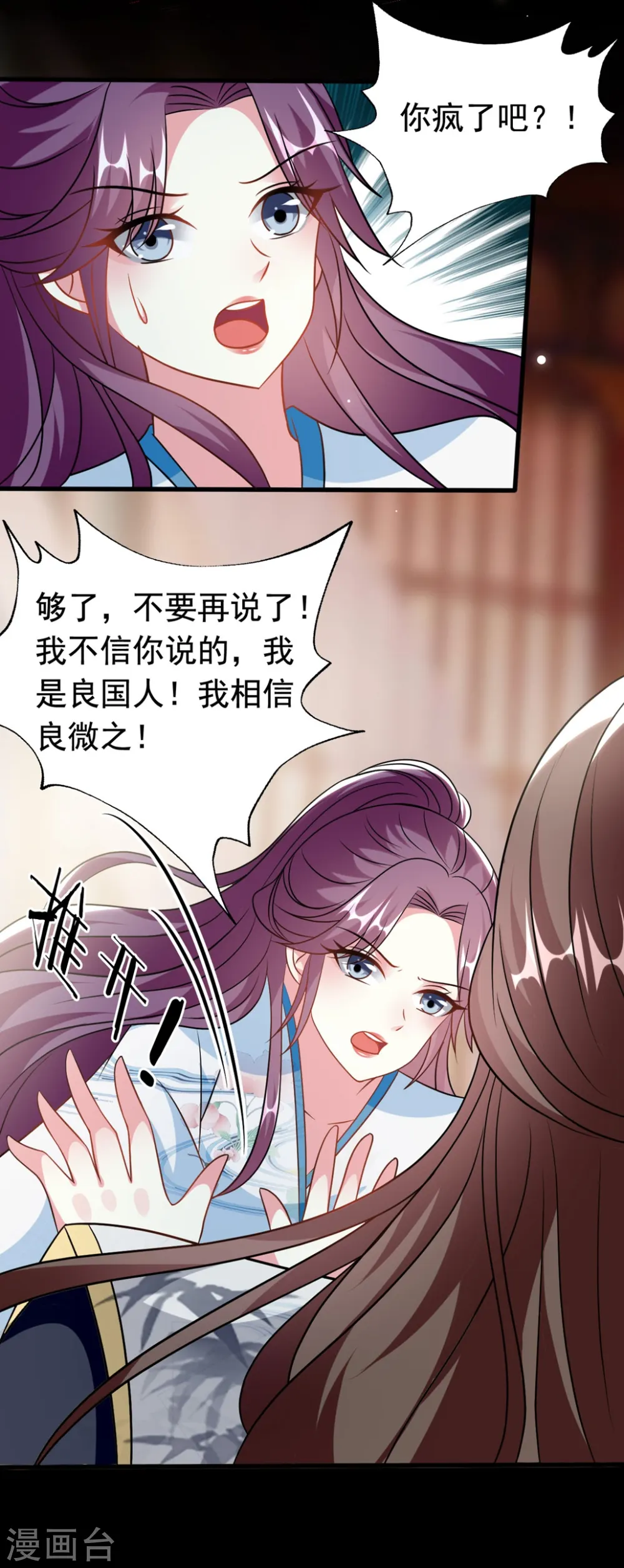 第171话 还是那个味道19