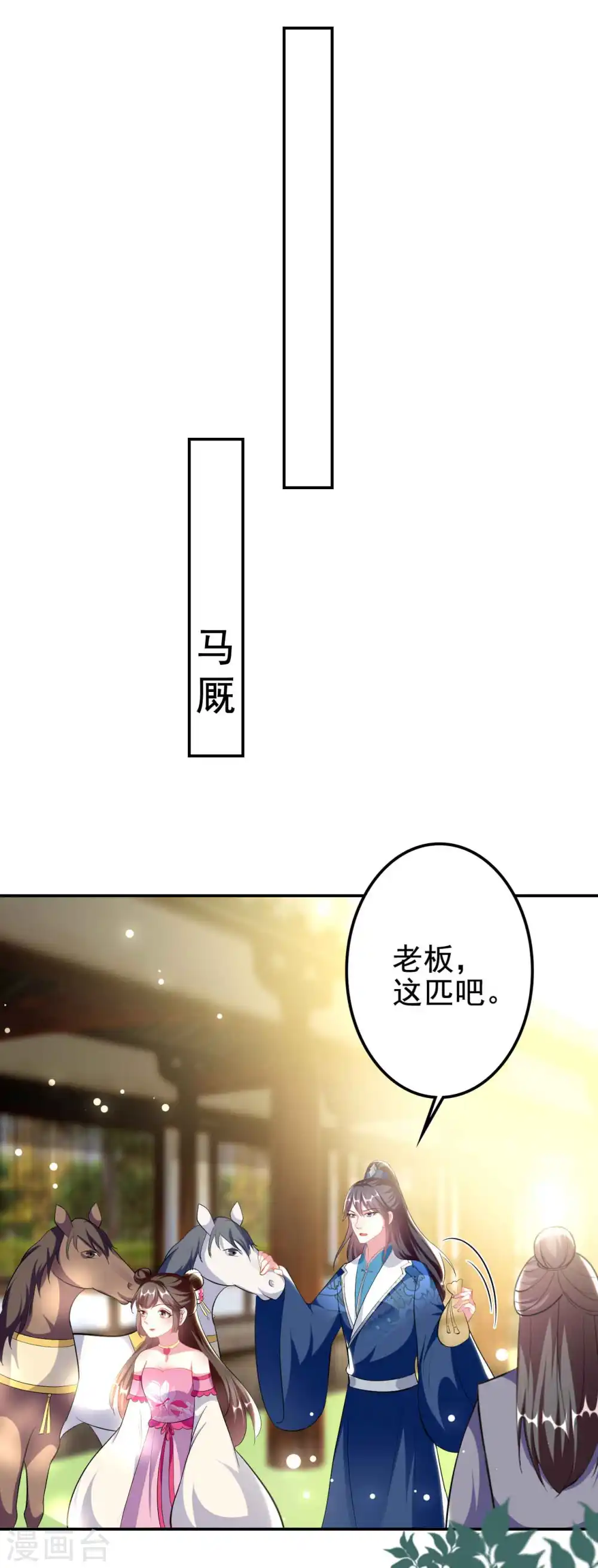 第270话 马上紧贴22