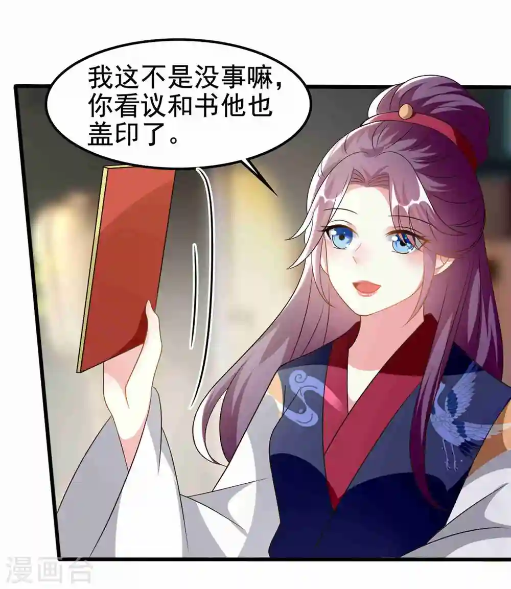第215话 真假陌溶月！31