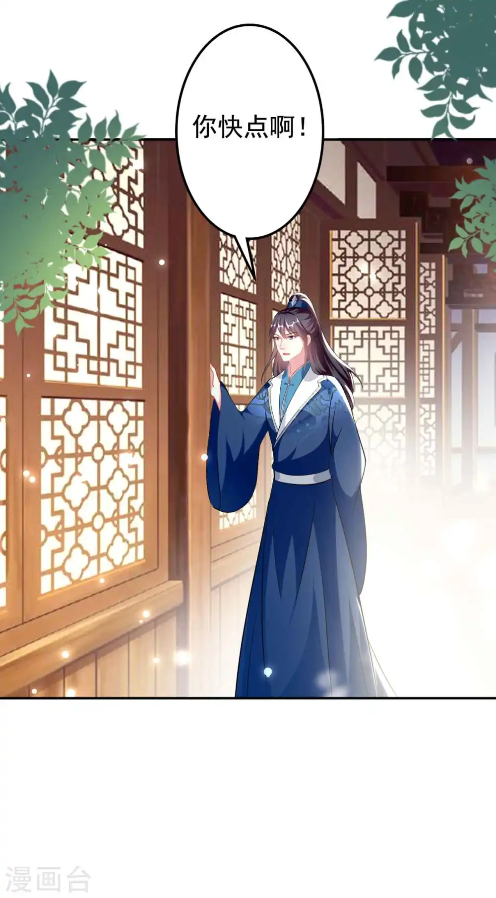 第272话 他的私心29