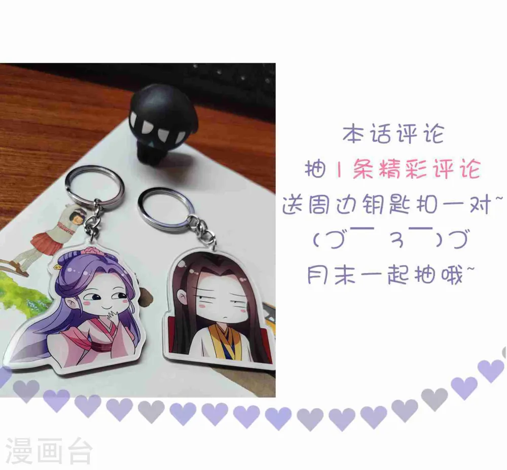 第216话 苦命鸳鸯32