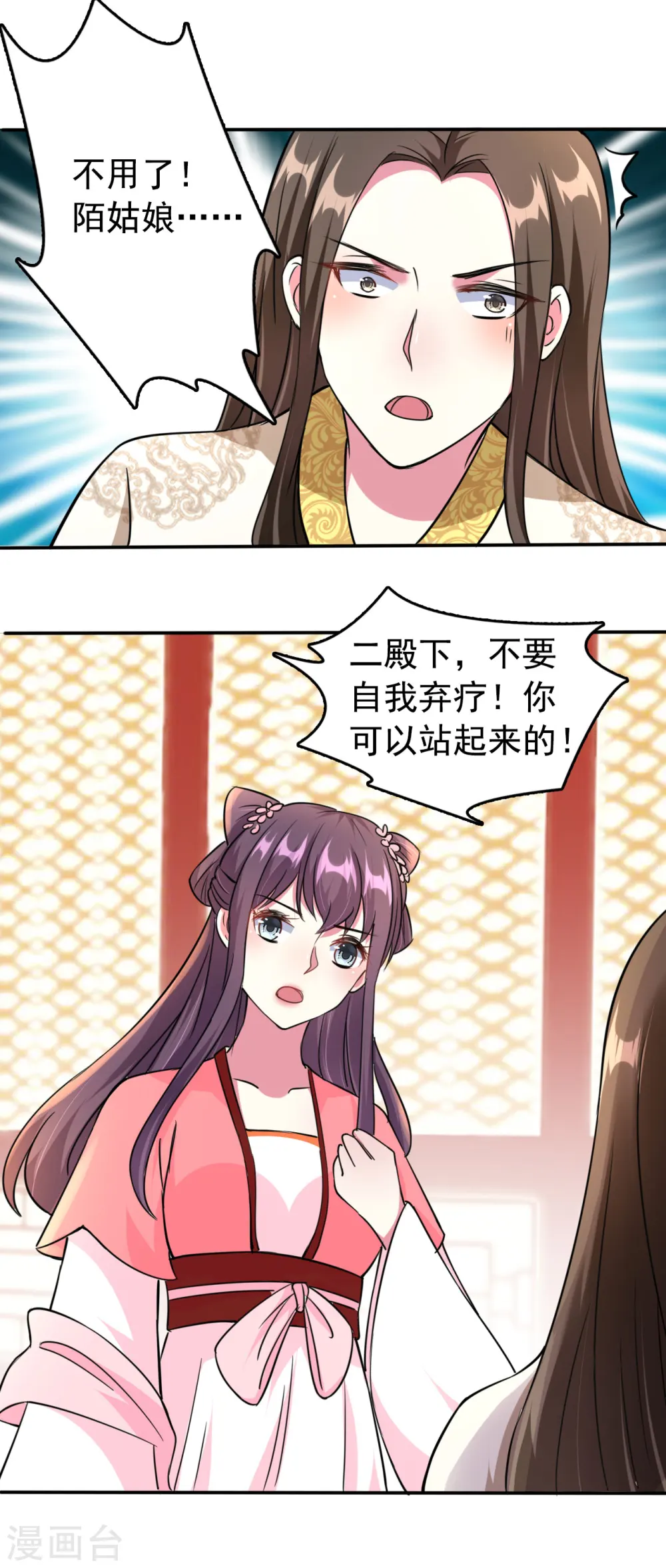 第21话 殿下！站起来!3