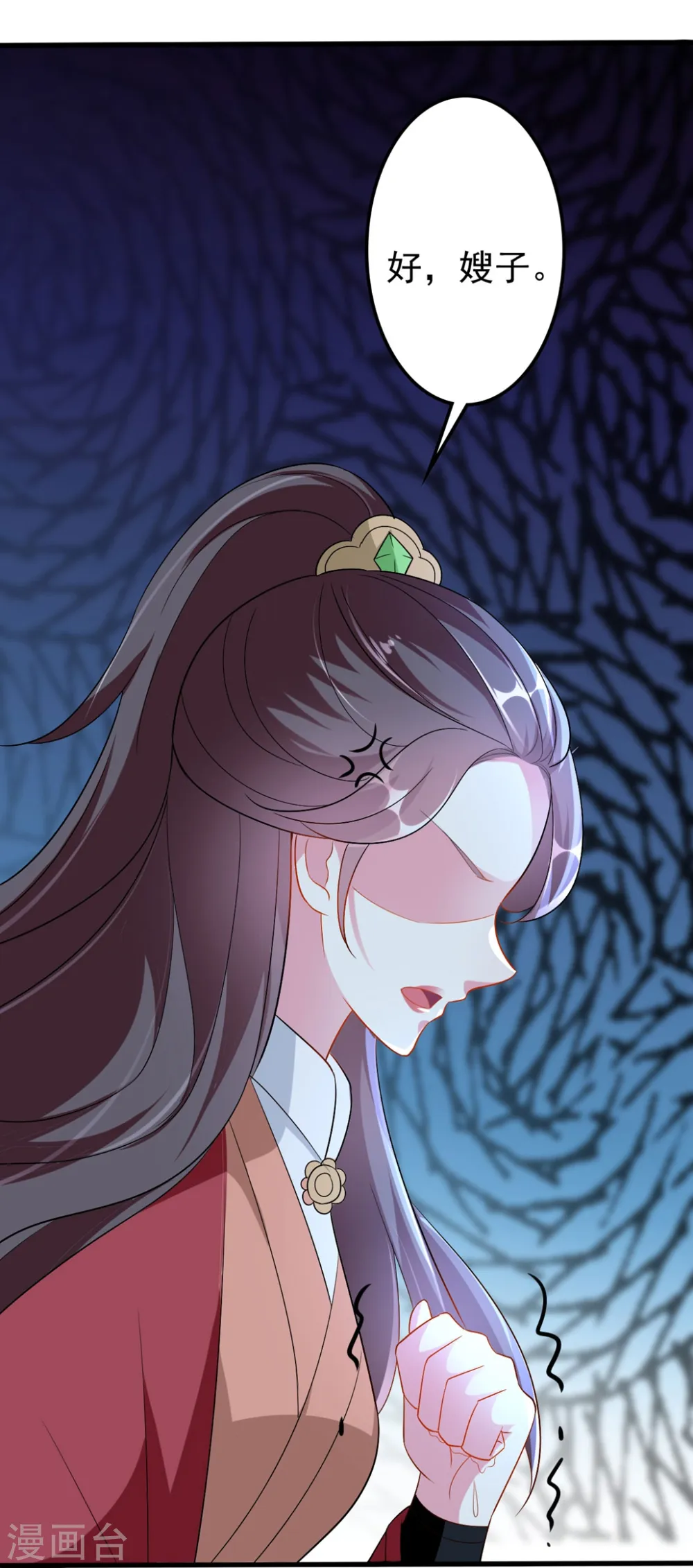 第140话 叫嫂子8