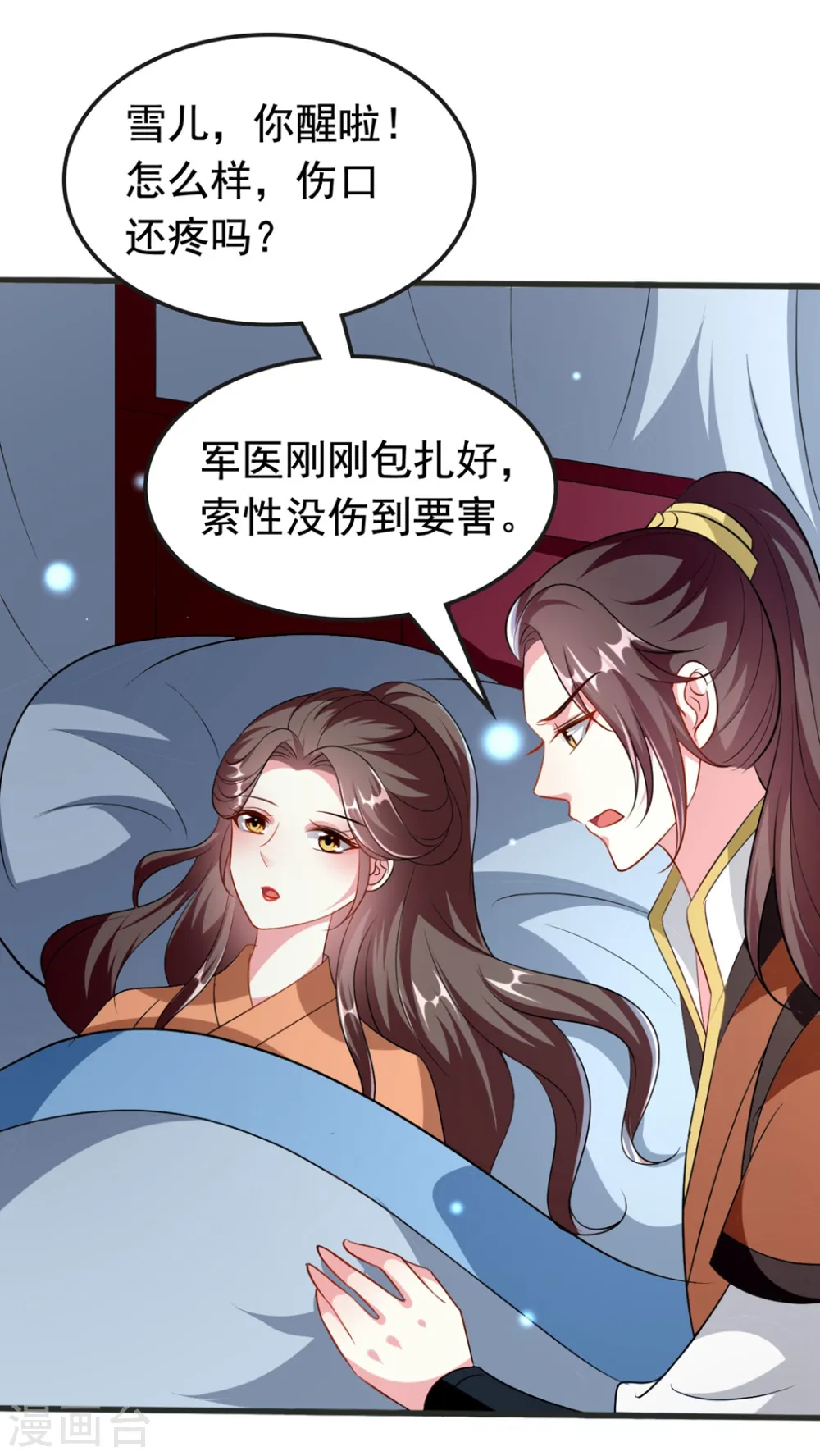 第149话 戚雪舍身挡枪28