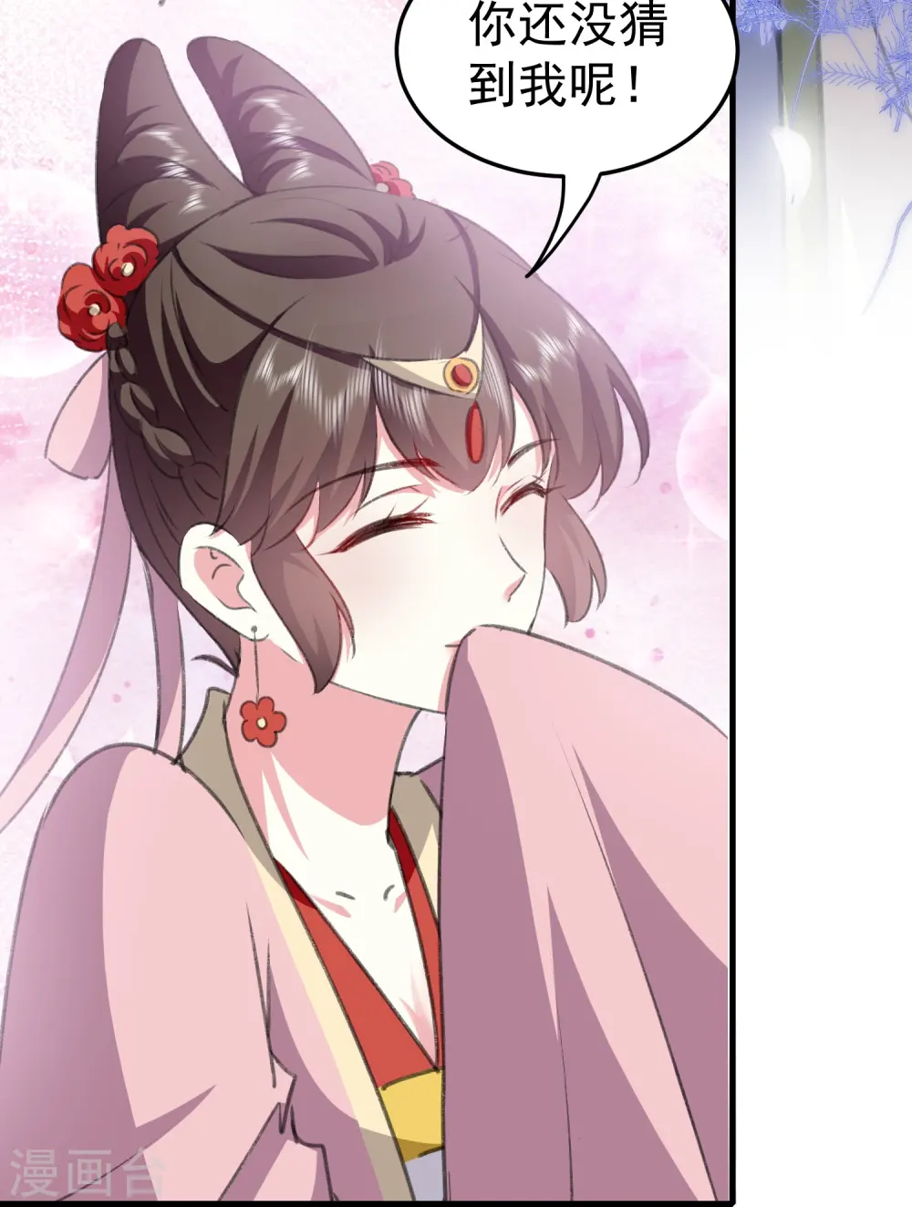 第281话 你们俩昨天晚上睡了？！24