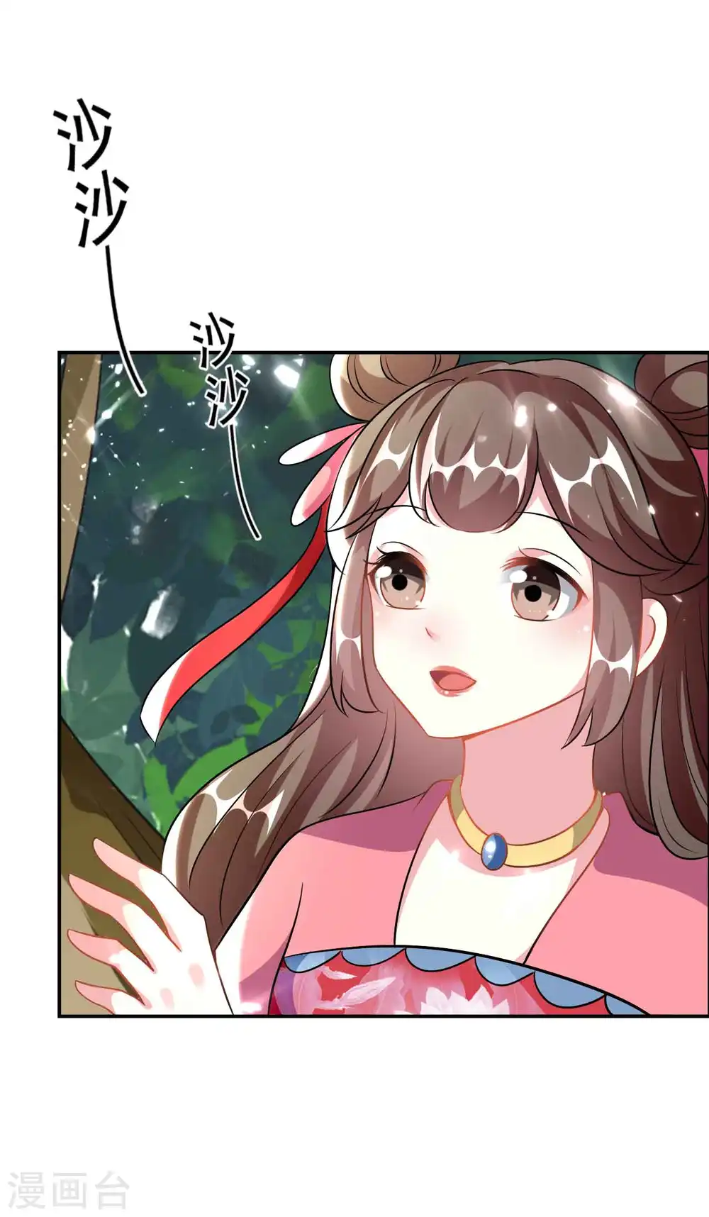 第264话 暗恋9