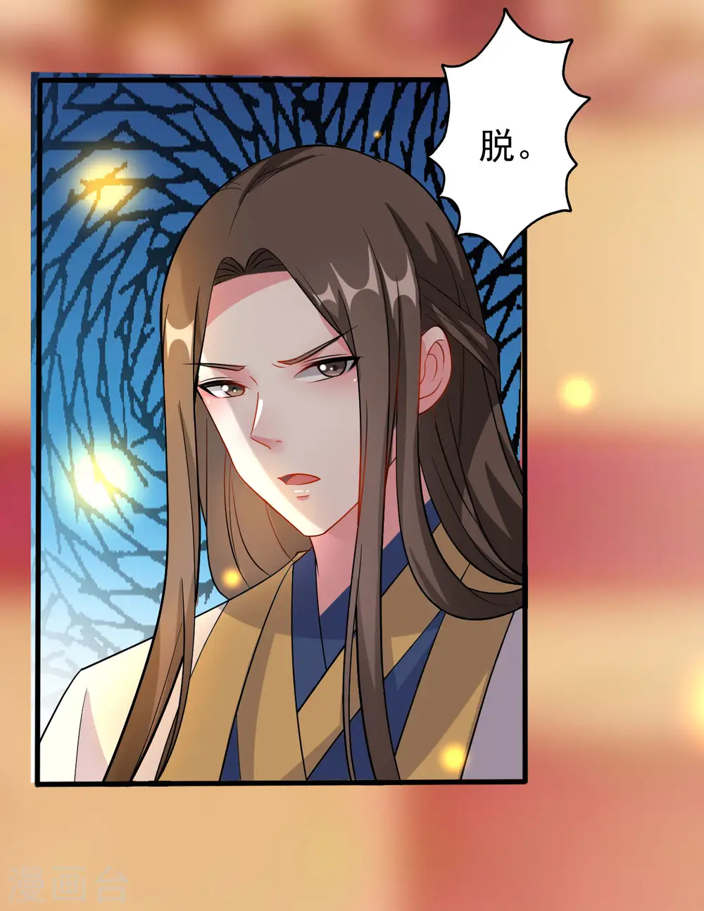 第65话 我该不会是喜欢上你了吧11