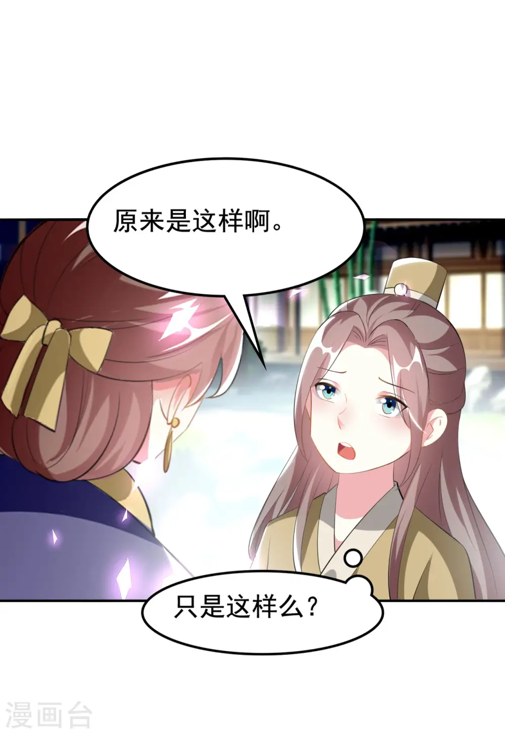 第233话 试探12
