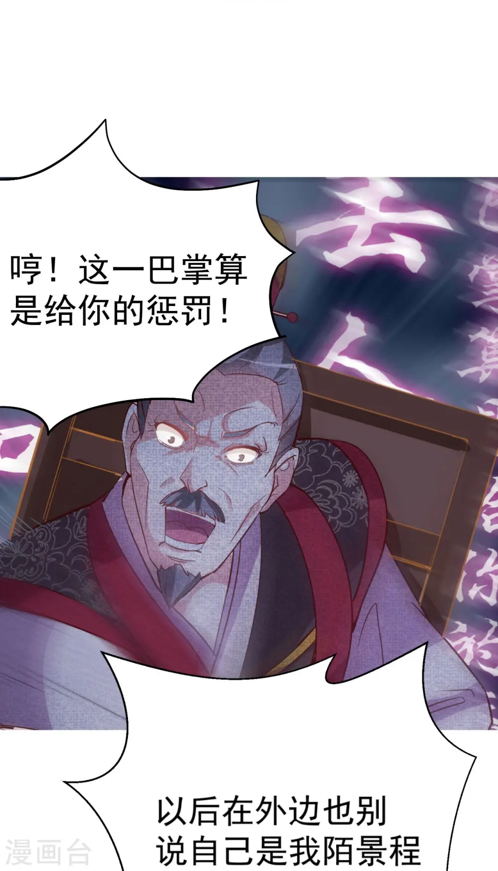 第1话 掌掴不解恨32