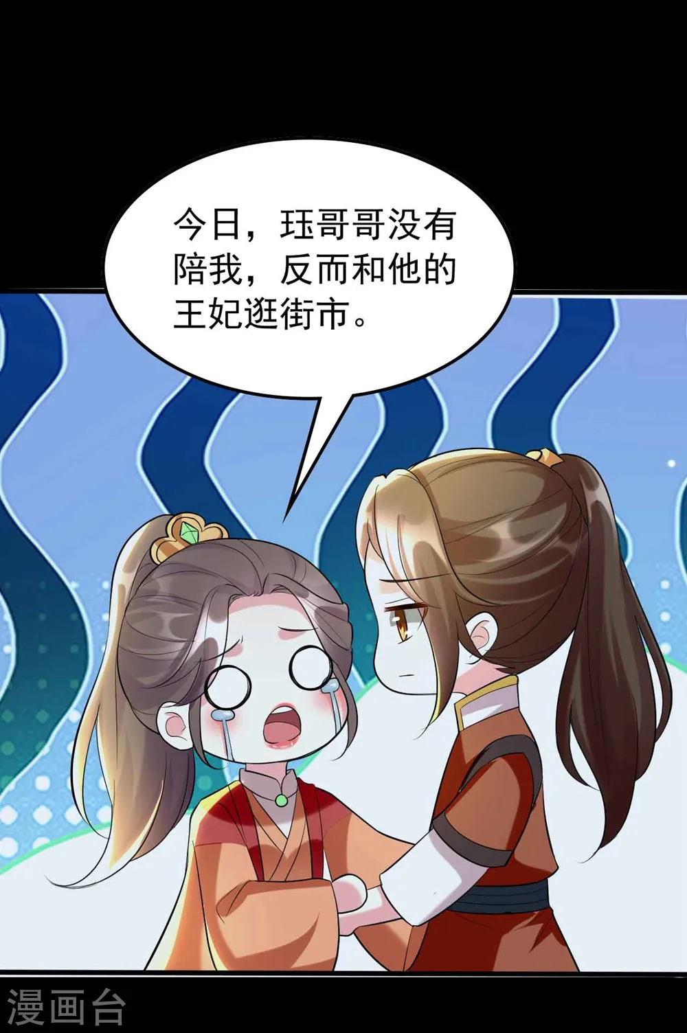 第116话 都是装的？16