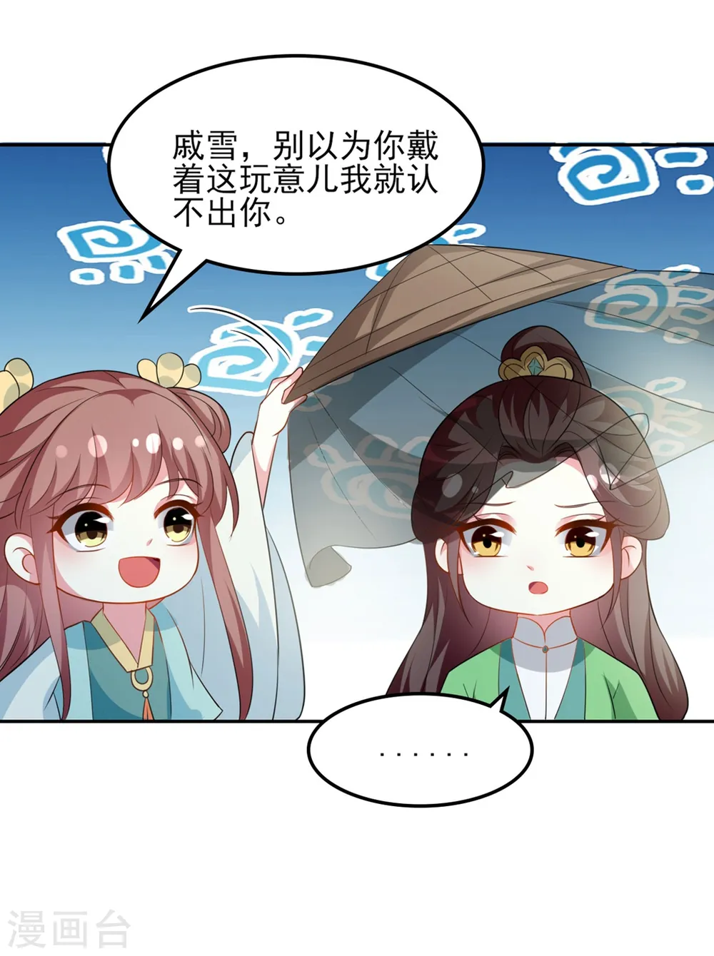 第169话 全世界人都知道了24